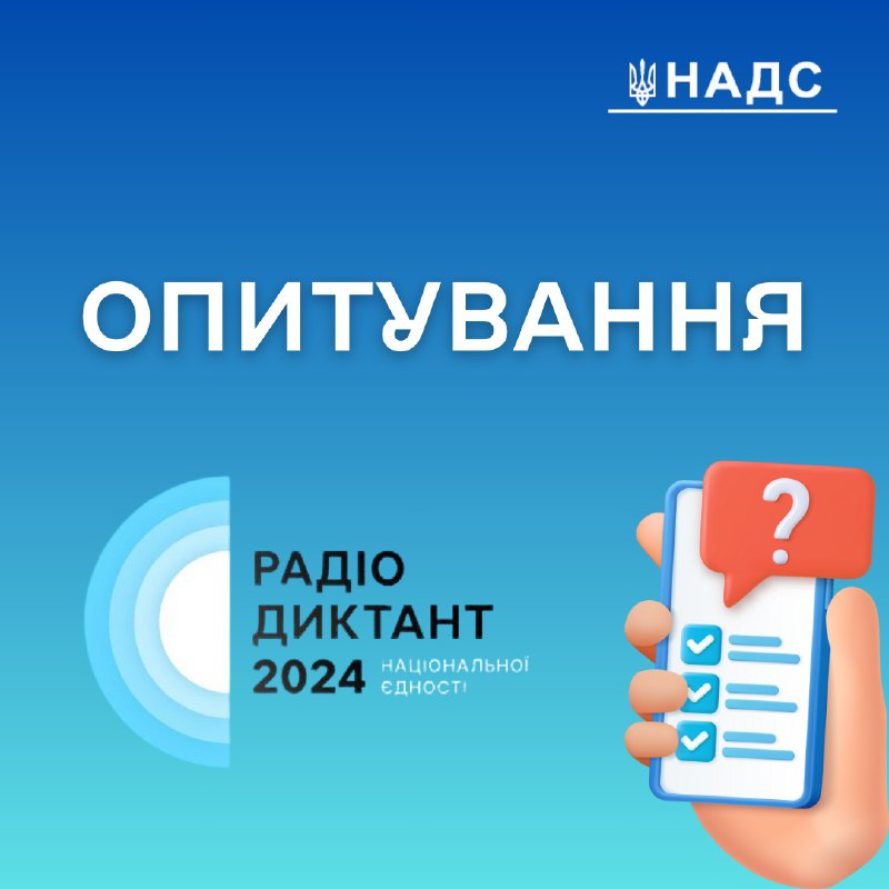 Зображення до поточного посту у каналі "НАДС" - @nads_ukr