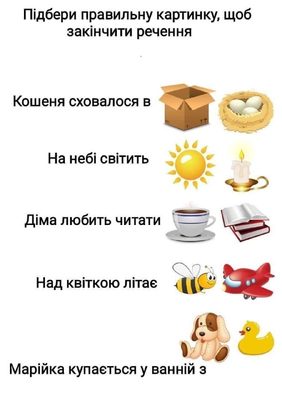 Зображення до поточного посту у каналі "Матеріали для дітей | Країна мовлення" - @krainamovlennya