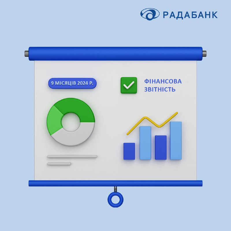 Зображення до поточного посту у каналі "РАДАБАНК" - @vipbanking_radabank