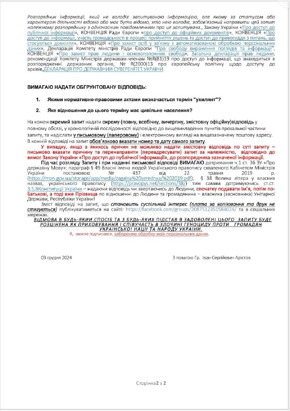 Зображення до поточного посту у каналі "Доста Україна Документи" - @dostaukr