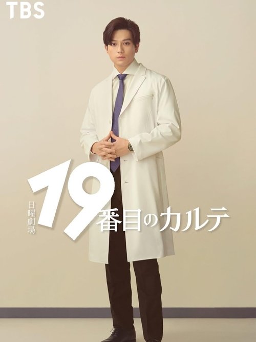 第19份病历簿（2025）
