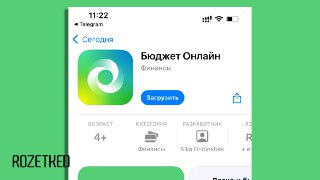 Кто успеет — тот скачает «Сбер» на iOSВ App Store появилась версия приложения «Сбер» для iOS. Как обычно, под другим названием — «Бюджет онлайн».Скорее всего, приложение удалят в ближайшее время, как и раньше, поэтому стоит поторопиться.В компании также ра