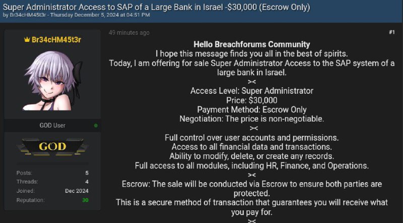 תוקף מפרסם למכירה גישת ניהול למערכות SAP של אחד הבנקים בישרא…