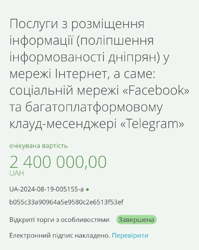 Зображення до поточного посту у каналі "DniproFlip | Новини про Дніпро" - @dniproflip