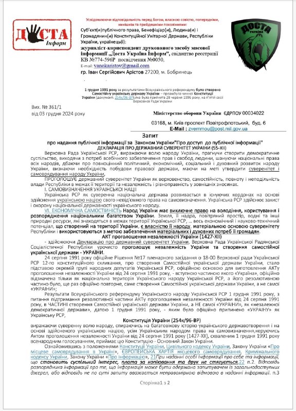 Зображення до поточного посту у каналі "Доста Україна Документи" - @dostaukr