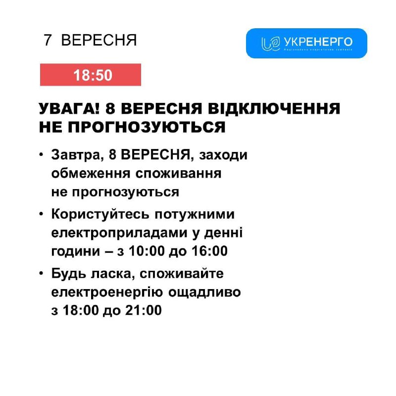 Зображення до поточного посту у каналі "Козятинська громада. Офіційний канал" - @kozyatyn_official