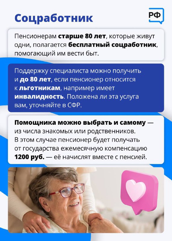 🖼 Компенсация проезда, бесплатные лекарства, дополнительные трудовые гарантии и...