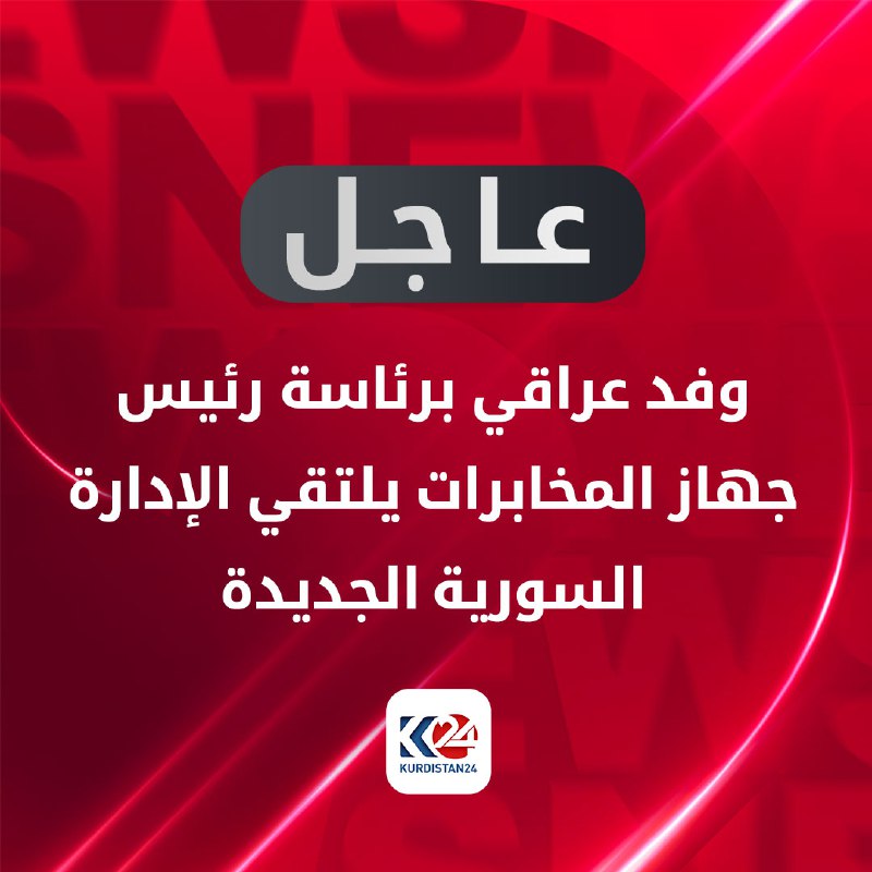 كوردستان24عربية عاجل