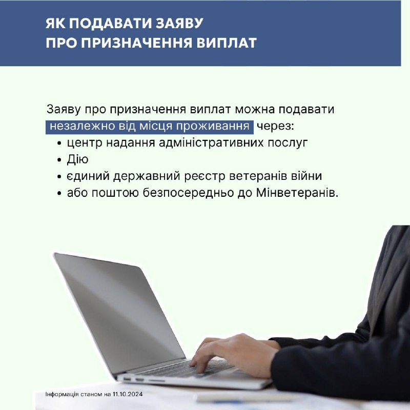 Зображення до поточного посту у каналі "Безоплатна правнича допомога" - @ualegalaid