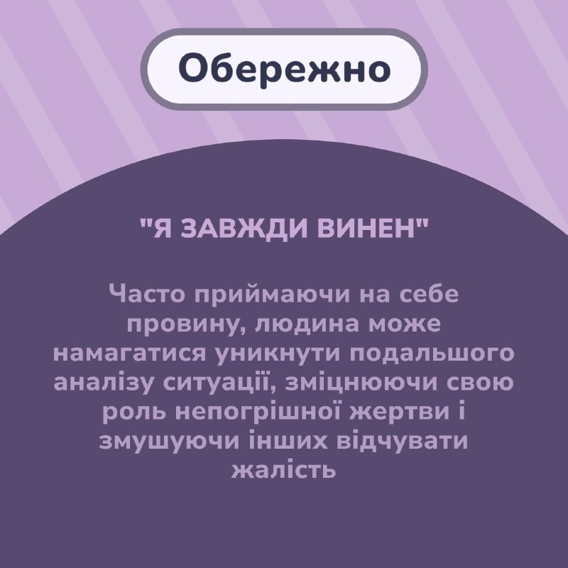 Зображення до поточного посту у каналі "YARO CENTER✨ | Психолог" - @yarocenter_blog