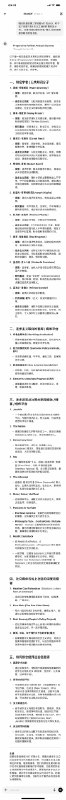 与其直接问 AI 答案，不如请 AI 找到研究这些问题最好的老师大多数人通常是这样用 AI 的：他们会问“巴以冲突的原因是什么？“或者”量子计算是如何工作的？“ 而 AI 会尽职尽责地提供一个概括，通常是一个平衡的、中庸的解释，听起来很合理，但缺乏深度