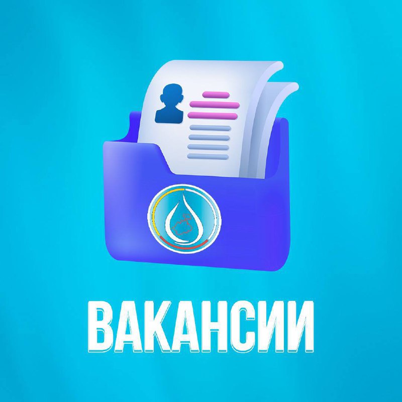 🔁🖼 🙎‍♂️Внимание! Вакансии 📌 В Пригородный филиал ГУП «РПВВ» требуются: • слес...