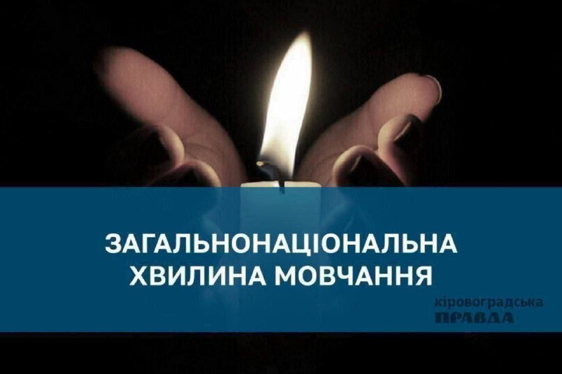 Зображення до поточного посту у каналі "Кіровоградська Правда" - @k_pravda