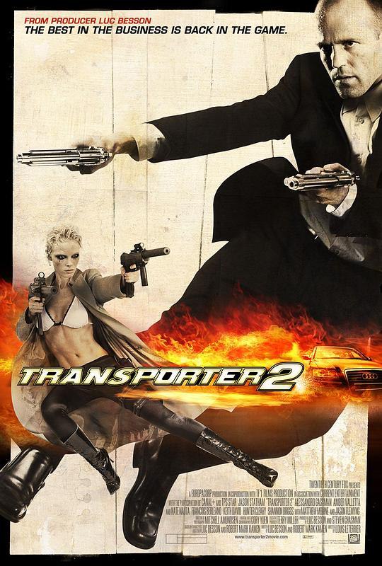 玩命快递2（2005）