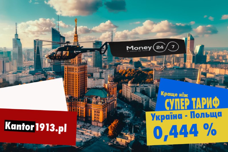 Зображення до поточного посту у каналі "Money24/7 Обмін валют Житомир Обмен валют Житомир" - @money24_zhytomyr