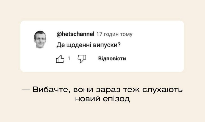 Зображення до поточного посту у каналі "УП. Кляті питання" - @ukr_pravda