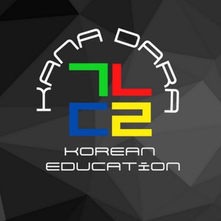 KanaDara ㄱㄴㄷㄹ KOREAN EDUCATION Telegram Group Link