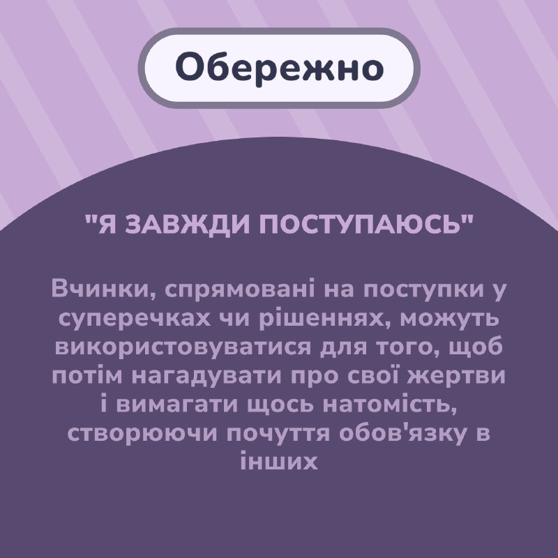 Зображення до поточного посту у каналі "YARO CENTER✨ | Психолог" - @yarocenter_blog