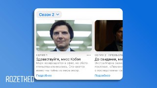 На Apple TV+ стартовал второй сезон «Разделения»Пока вышла только первая серия. Всего в сезоне их будет десять — финальный эпизод выйдет 21 марта. Режиссёром половины сезона выступил Бен Стиллер.Оценки от критиков и зрителей:• Metacritic — 83 балла от крит