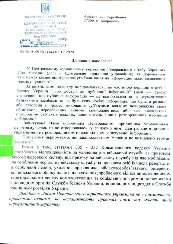 Зображення до поточного посту у каналі "Доста Україна Документи" - @dostaukr