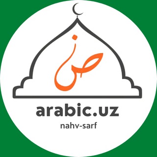 arabic.uz (nahv-sarf) Telegram Group Link