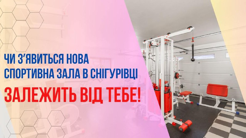 Зображення до поточного посту у каналі "Снігурівська газета «СНІГ»" - @snig_news