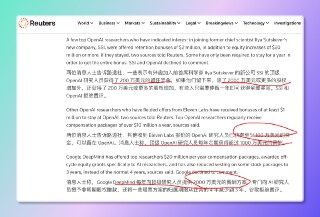小互: AI抢人白热化据路透社：一些 OpenAI 的顶级研究员欲跳槽到 Ilya Sutskever 创办的新公司 SSI为了挽留他们，OpenAI 向他们开出了 200 万美元的留任奖金并承诺如果留下，还可获得 2000 万美元以上的股票期权据两位知情人士透露，部分员工只需要继续工作一年就能获得全部奖金。SSI 和 OpenAI 双方对此事 拒绝置评。----------------------Fri Jun 06 2025 09:25:59 GMT+0800 (China Standard Time)