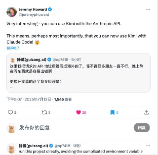 笑死，彻底出圈， K2 替换 CC 模型的教程被 Jeremy Howard 转了#ai创造营#