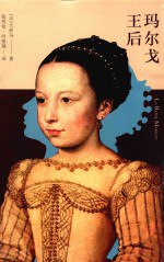 书名:玛尔戈王后 上作者:（法）大仲马著；张英伦，向奎观译出版:北京：新星出版社年份:2017页数:358SSID:14733936ISBN:9787513326308文件：PDF/109.22MB搜索：豆瓣 | 联盟 | 安娜频道：点击关注 | 贡献书籍群组：点击加入 | 异常反馈助手：点击搜索|书籍/影视/音乐