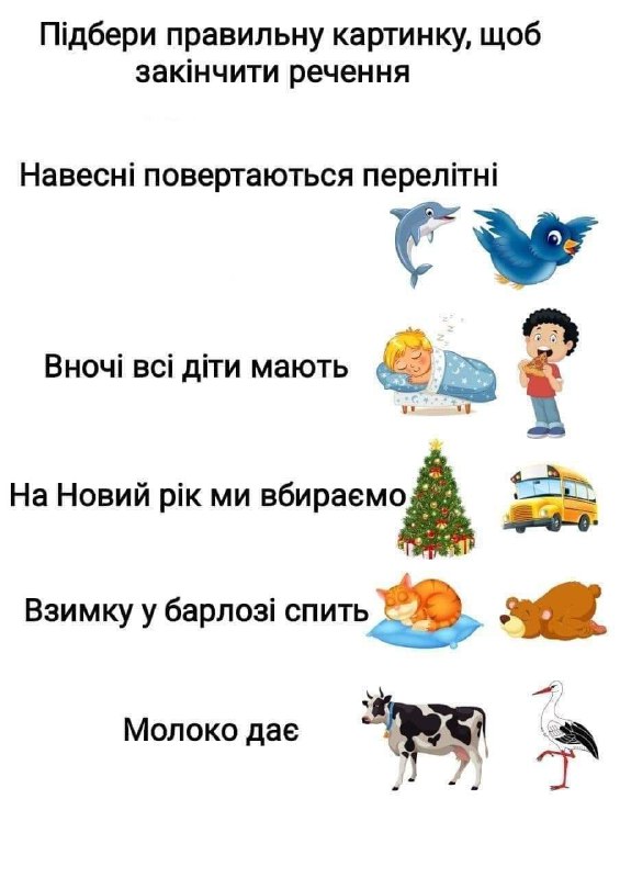 Зображення до поточного посту у каналі "Матеріали для дітей | Країна мовлення" - @krainamovlennya