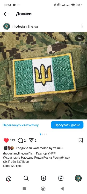 Зображення до поточного посту у каналі "Rhodesian Line UA" - @rhodlineua