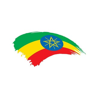 ETHIOPIAN ነን Telegram Group Link