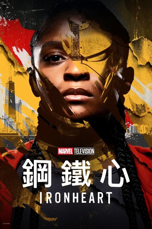 钢铁之心 夸克