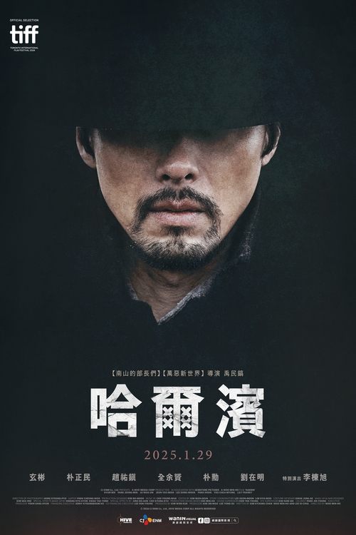 哈尔滨