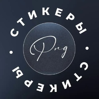 Png | Стикеры | для сторис Telegram Group Link