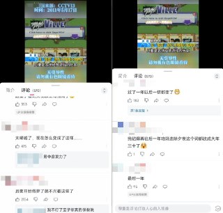 7月15日，B站有网友上传了一则过去的央视新闻播报“玩偷菜游戏，听嘎嘎小姐新歌”，视频评论区大家都在怀念习近平上台前的时光。有趣的是，评论都开始用“男中音”来指代习近平。使用“男中音”这一称呼是因为习近平与男中音歌唱家刘克清长得很像。☸️TG推荐群组频道 🈲全网开车推荐💰看广告赚钱 ✅USDT转账只需0.1trx