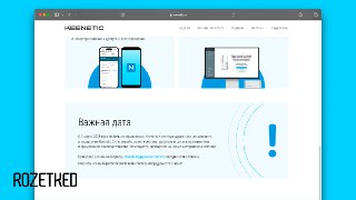 Keenetic → NetcrazeПроизводитель сетевых устройств сообщил, что фирменное приложение для настройки и система удалённого мониторинга и управления перестанут работать в России. «В связи с изменениями в применимом законодательстве», — сказано в сообщении комп