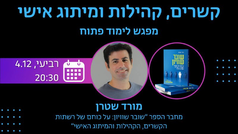 חצי שעה למפגש! https://www.linkedin.com/events/7268861578202…