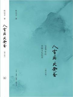 【豆瓣8.2 #回忆录】 《#人有病天知否：#1949年后中国文坛纪实》 根据当事人口述，以及大量档案、会议纪录和口述史料，真实再现了1949年后中国文坛的真实...
