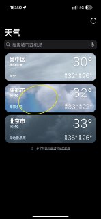 什么意思?成都为什么有彩虹?