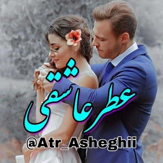 ❤عـًًًٜٜطـٍٍٍٜۘۘۘـٜٜٜ✮℘ـر✮عاشـٍٍٍٜۘۘۘـٜٜٜڨـى❤ Telegram Group Link