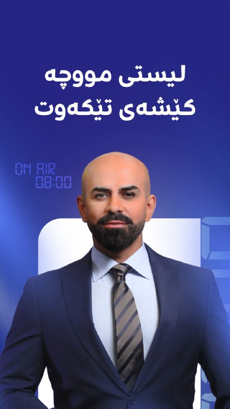 دەمباش؛ زانیاریی نوێ لەبارەی دابەشکردنی مووچە