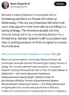 ↩️🖼 Законопроект о «сокрушительных» санкциях США против России представят в Кон...