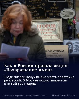 🕯Что стоит за акцией «Возвращение имен», которая проходит 29 октября в десятках стран по всему миру? Объясняет правозащитник Александр Черкасов  Каждый год тысячи людей из разных стран выстраиваются в очередь, чтобы прочесть вслух имена расстрелянных совет