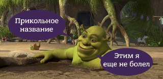 Эксперты объяснили, чем можно заразиться при купании в водоемах: https://lentach.media/SzZ0D