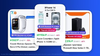 Нашли, где выгодно купить iPhone 16На Ozon Global — разделе товаров с доставкой из-за рубежа. По лучшим ценам, с доставкой домой или в пункт выдачи и с беспроблемным возвратом.Несколько примеров:• iPhone 16 128 ГБ — свежайший смартфон Apple с зарядкой и че