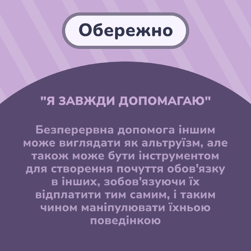 Зображення до поточного посту у каналі "YARO CENTER✨ | Психолог" - @yarocenter_blog