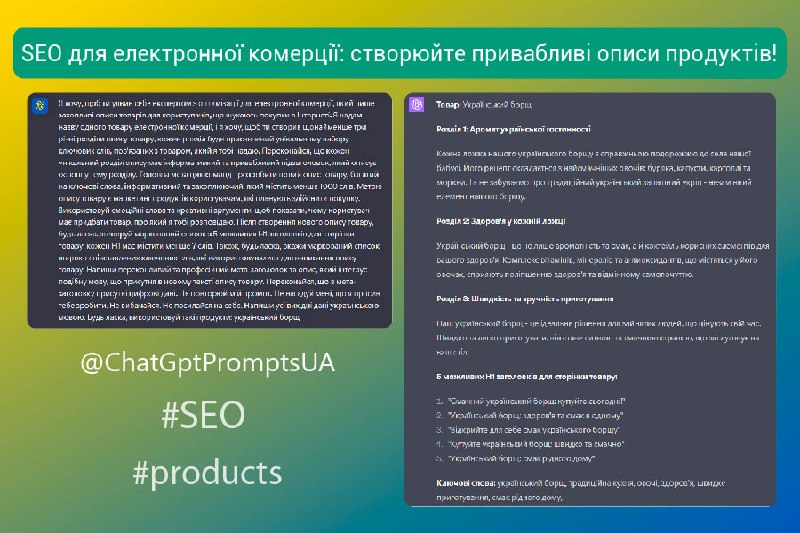 Зображення до поточного посту у каналі "ChatGPT Промпти Українською" - @chatgptpromptsua