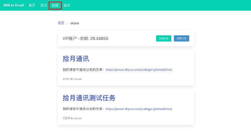 RSS to Email使用教程一个简单的功能介绍和使用说明：1、注册登录后自动进入个人首页，有账户类型、余额、消费记录、充值记录和Newsletter列表