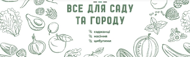 Зображення до поточного посту у каналі "Акції та знижки" - @nedoroho